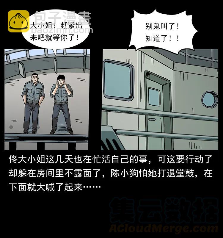 239 海阎王68