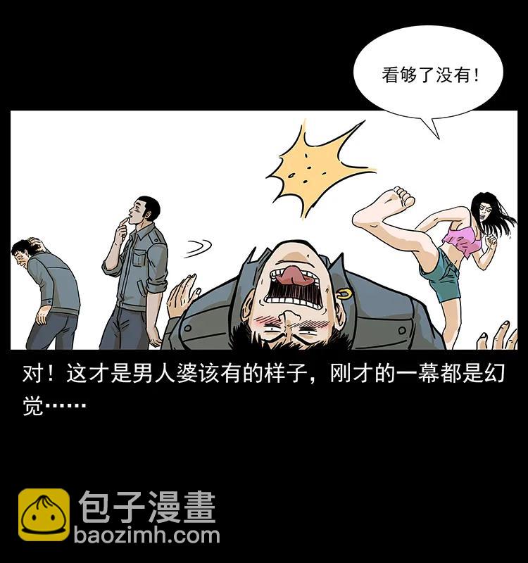 239 海阎王74