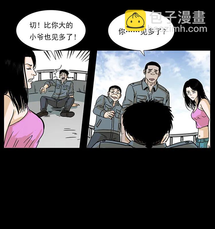 239 海阎王75
