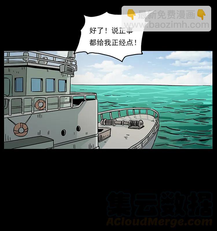 239 海阎王76