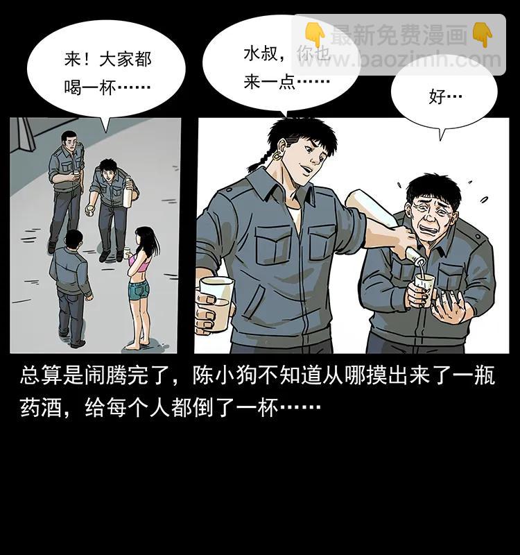 239 海阎王77
