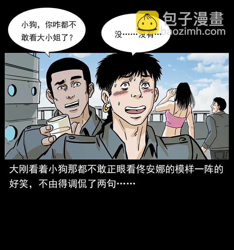 239 海阎王79