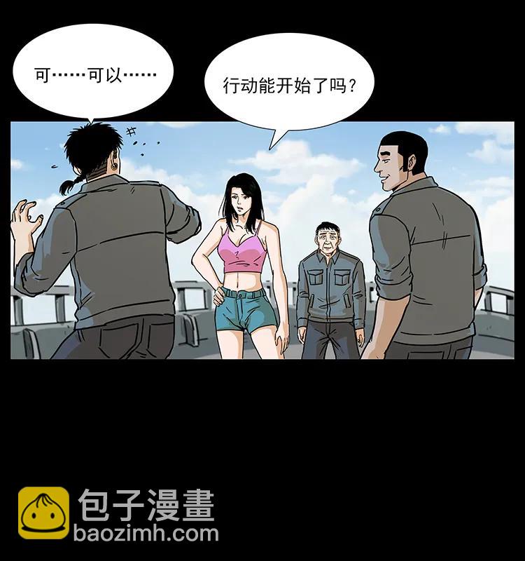 239 海阎王81