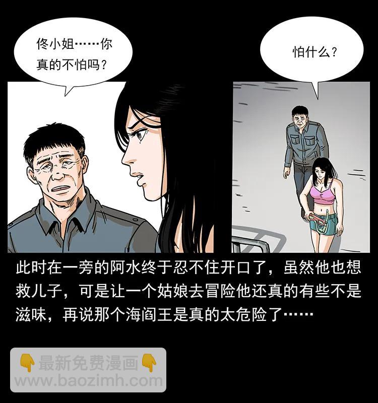 239 海阎王83