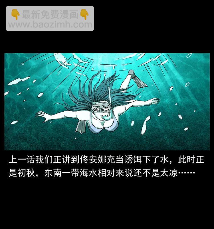 240 意外频发的诱捕1