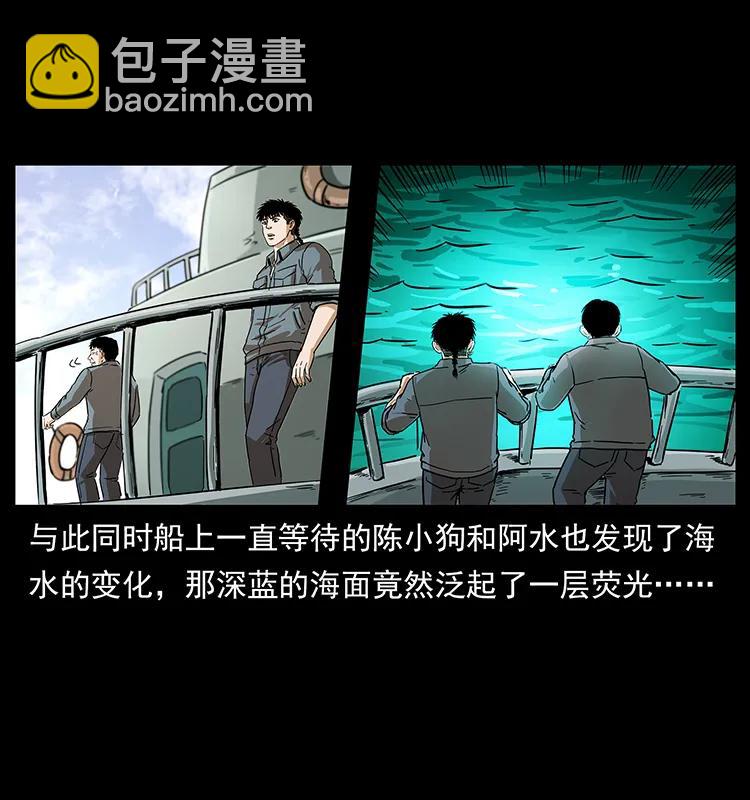 240 意外频发的诱捕13