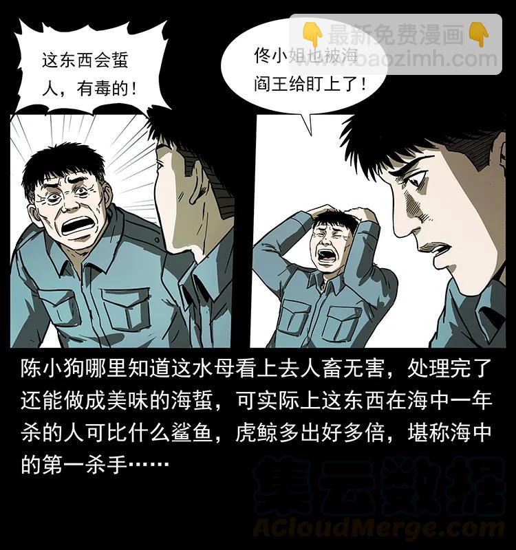 240 意外频发的诱捕16