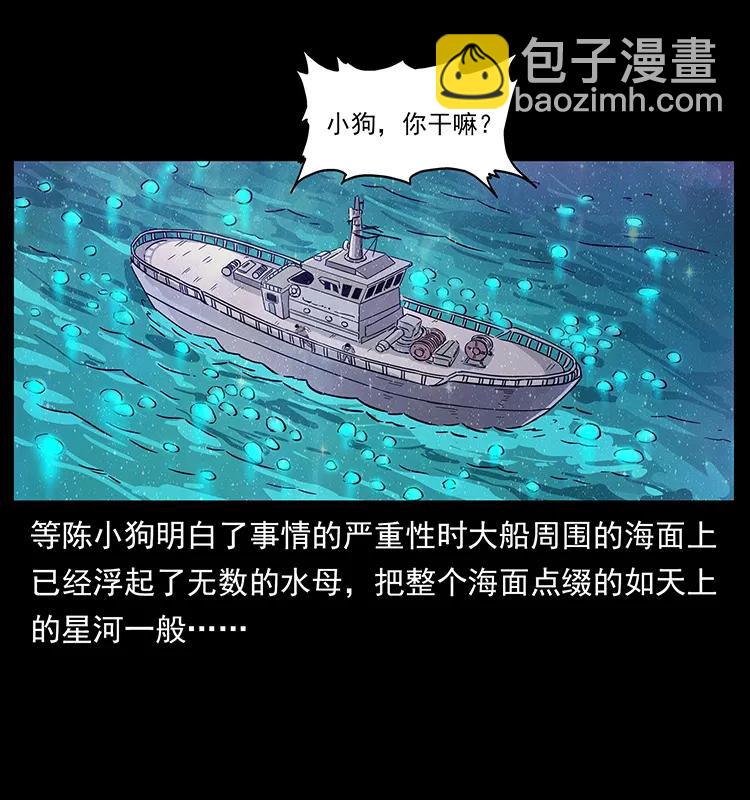 240 意外频发的诱捕17