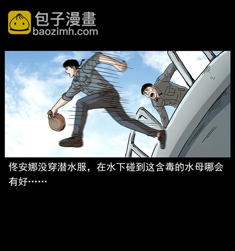 240 意外频发的诱捕19