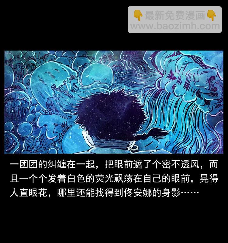 240 意外频发的诱捕22