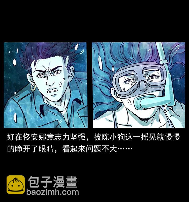 240 意外频发的诱捕26