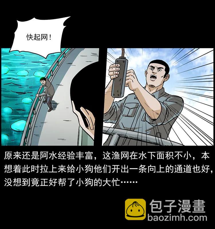 240 意外频发的诱捕29