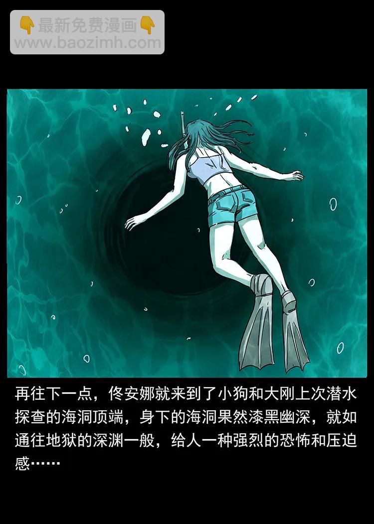 240 意外频发的诱捕3
