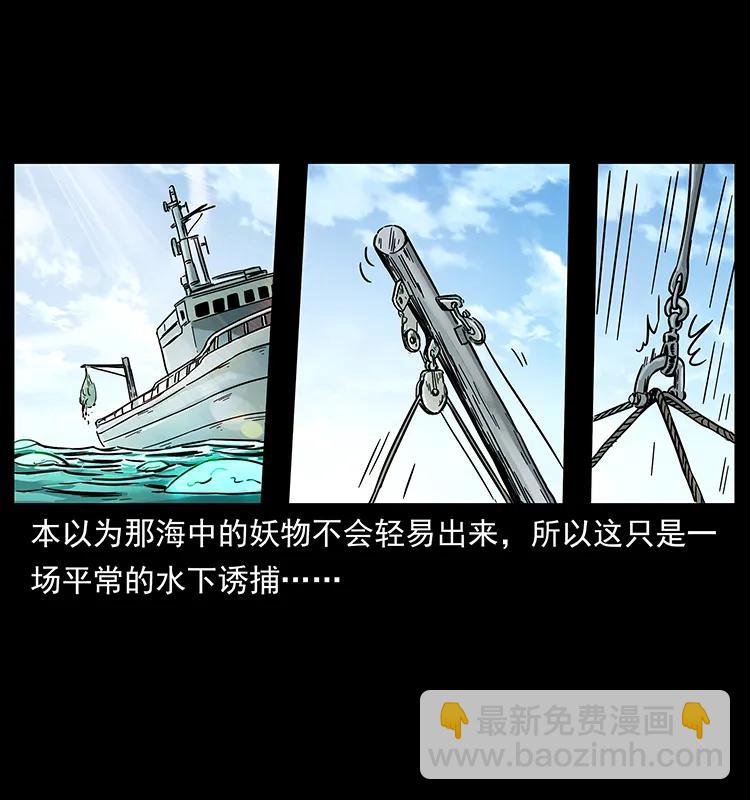 240 意外频发的诱捕31