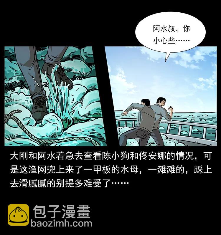 240 意外频发的诱捕33