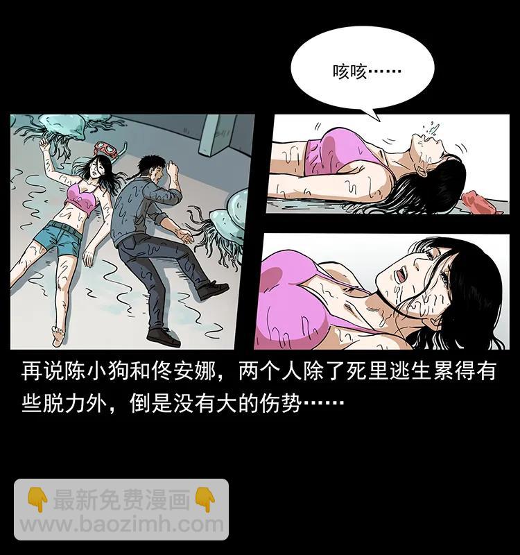 240 意外频发的诱捕34
