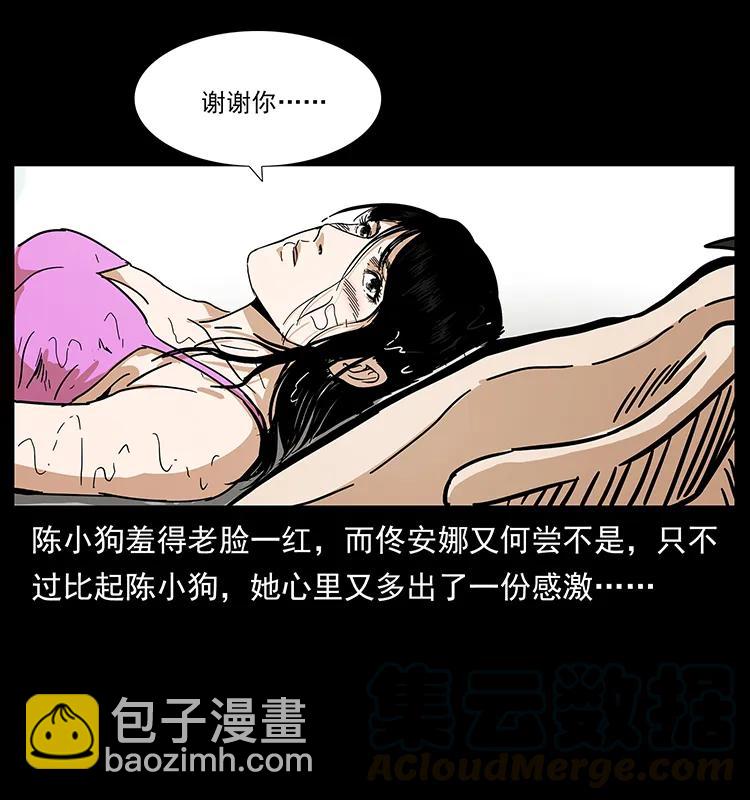 240 意外频发的诱捕36