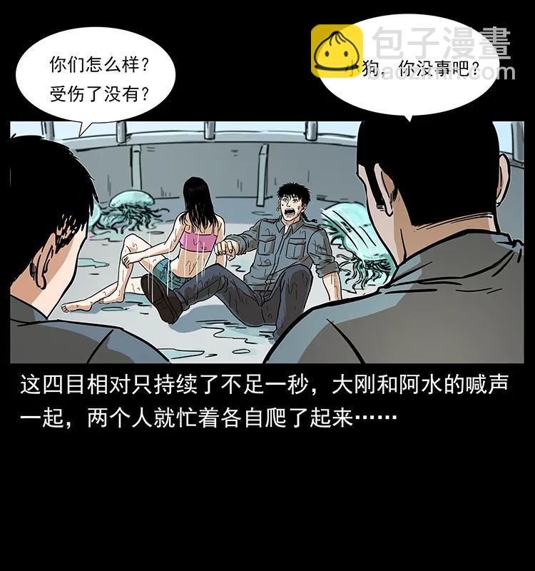 240 意外频发的诱捕37