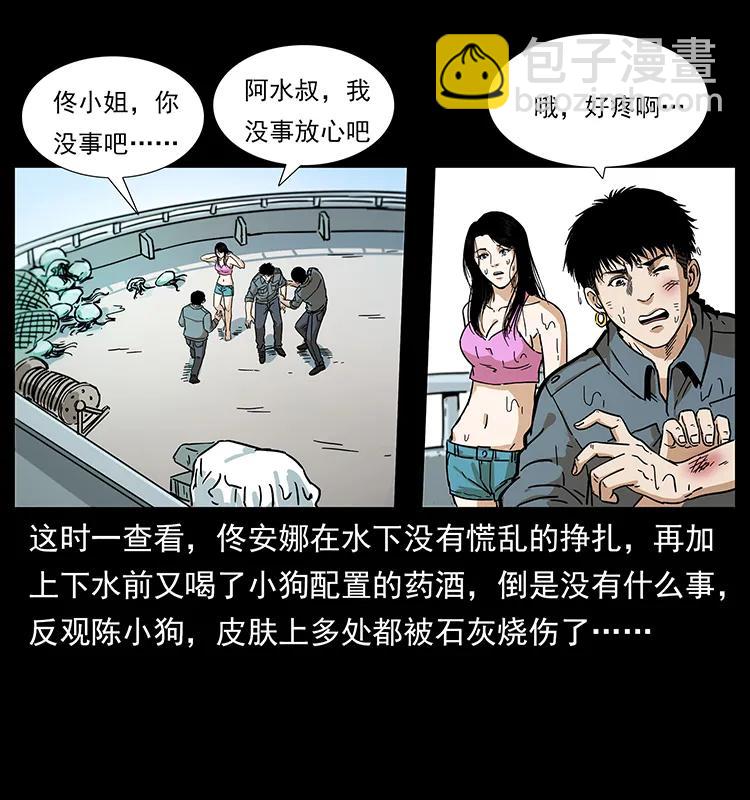 240 意外频发的诱捕38
