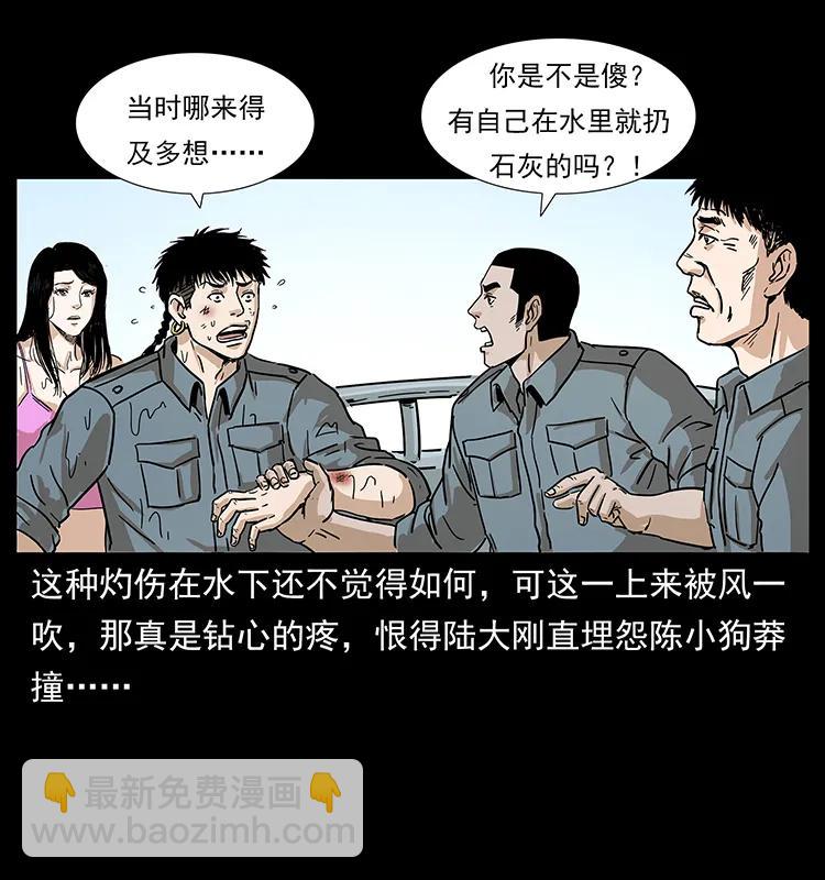240 意外频发的诱捕39