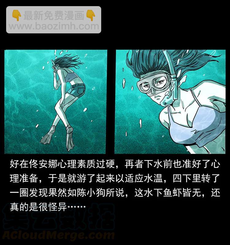 240 意外频发的诱捕4