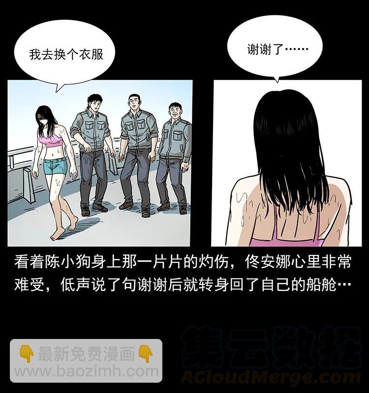 240 意外频发的诱捕40