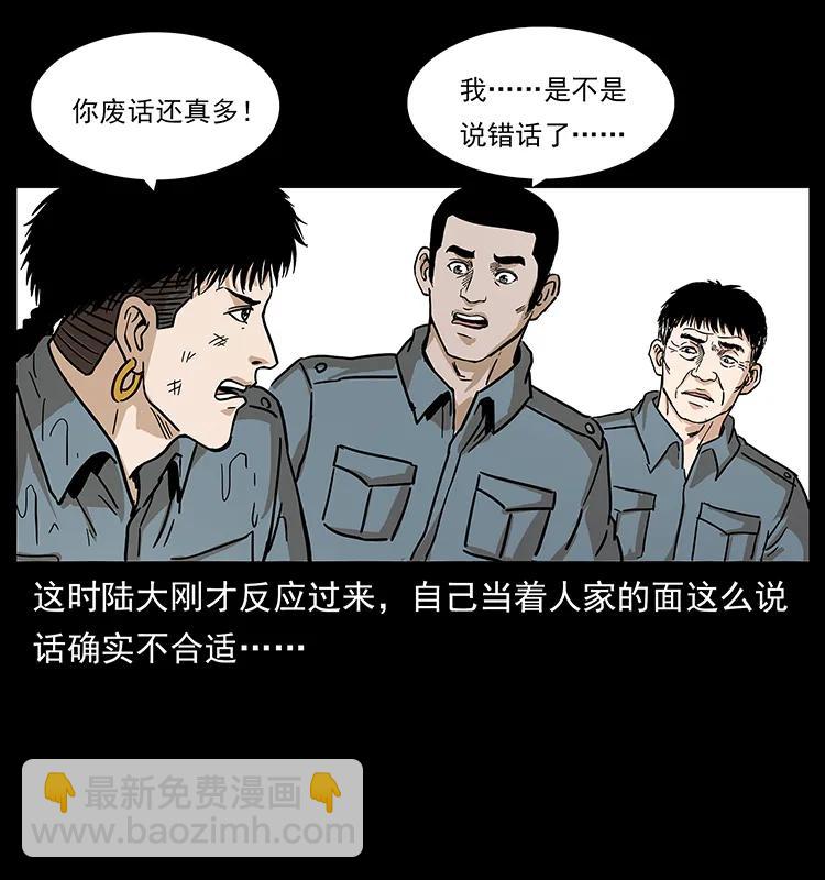 240 意外频发的诱捕41