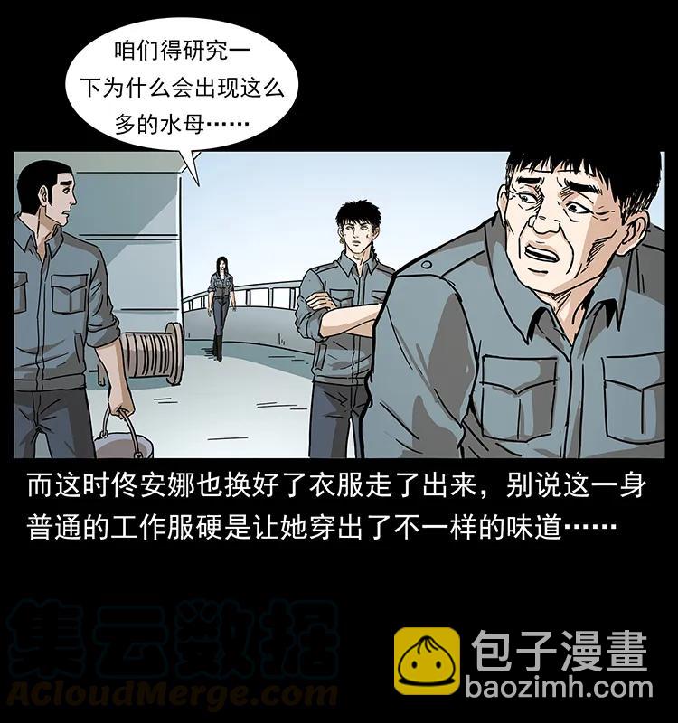 240 意外频发的诱捕44