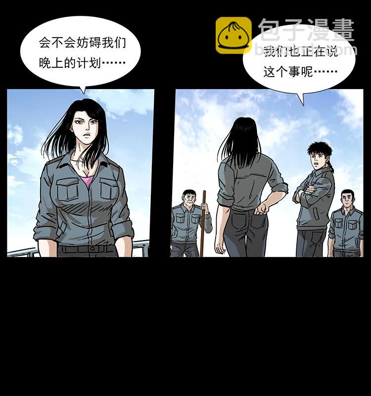 240 意外频发的诱捕45