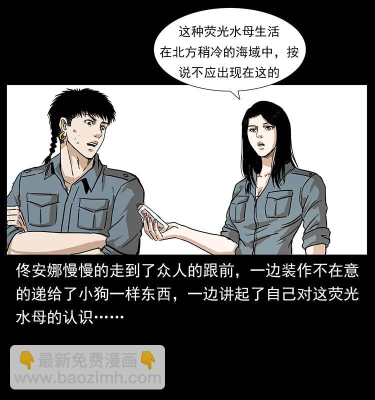 240 意外频发的诱捕46