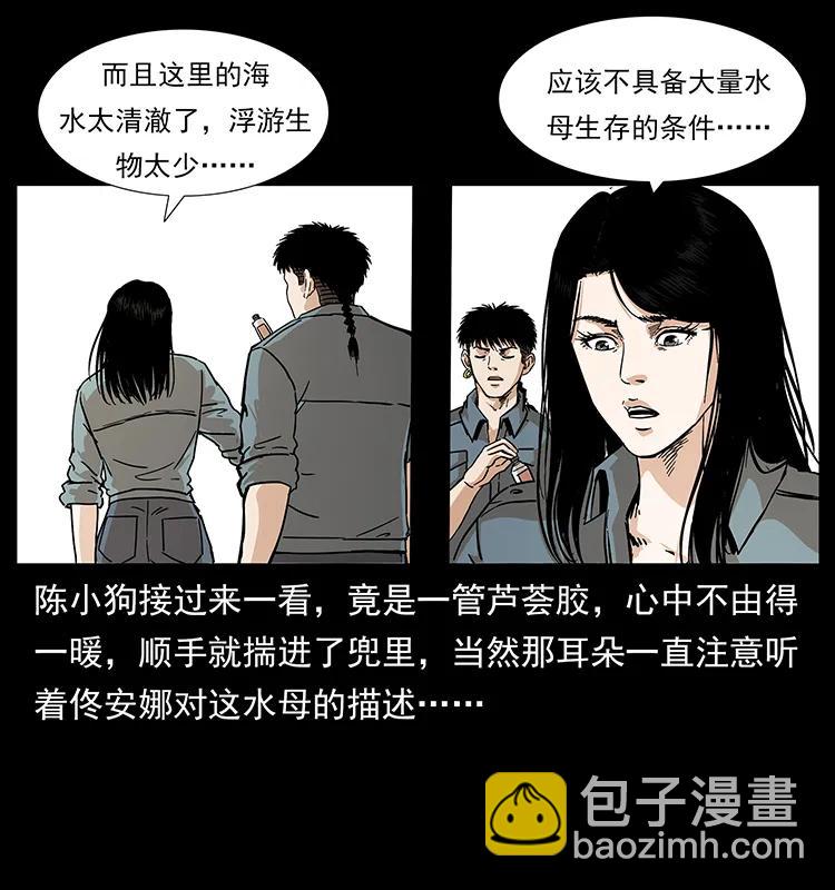 240 意外频发的诱捕51