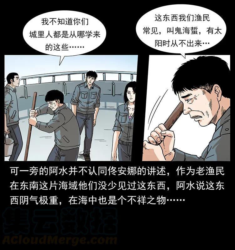 240 意外频发的诱捕52