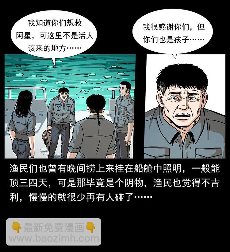 240 意外频发的诱捕54