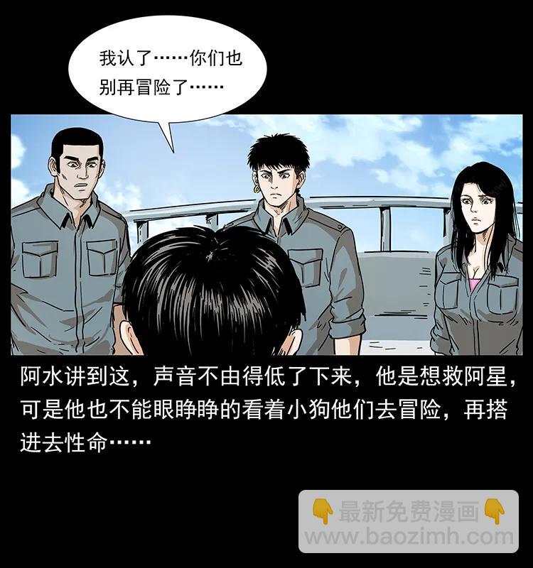 240 意外频发的诱捕55