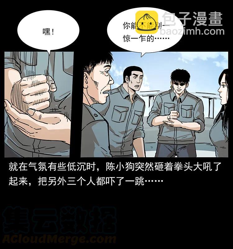 240 意外频发的诱捕56