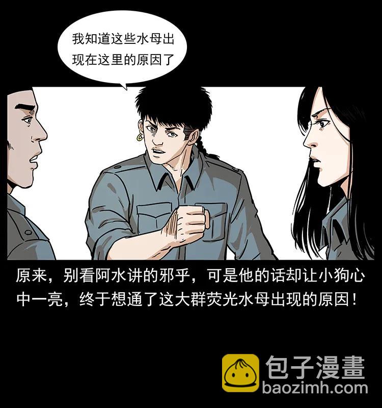 240 意外频发的诱捕57