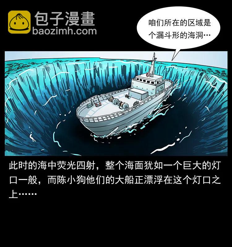240 意外频发的诱捕59