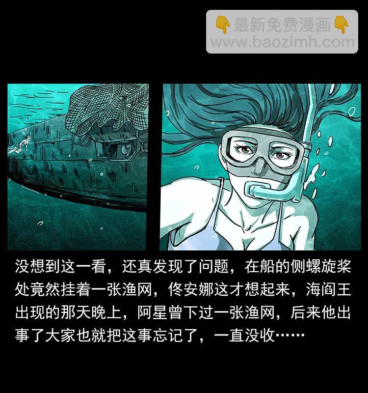 240 意外频发的诱捕6
