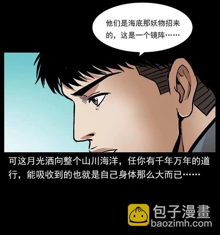 240 意外频发的诱捕61