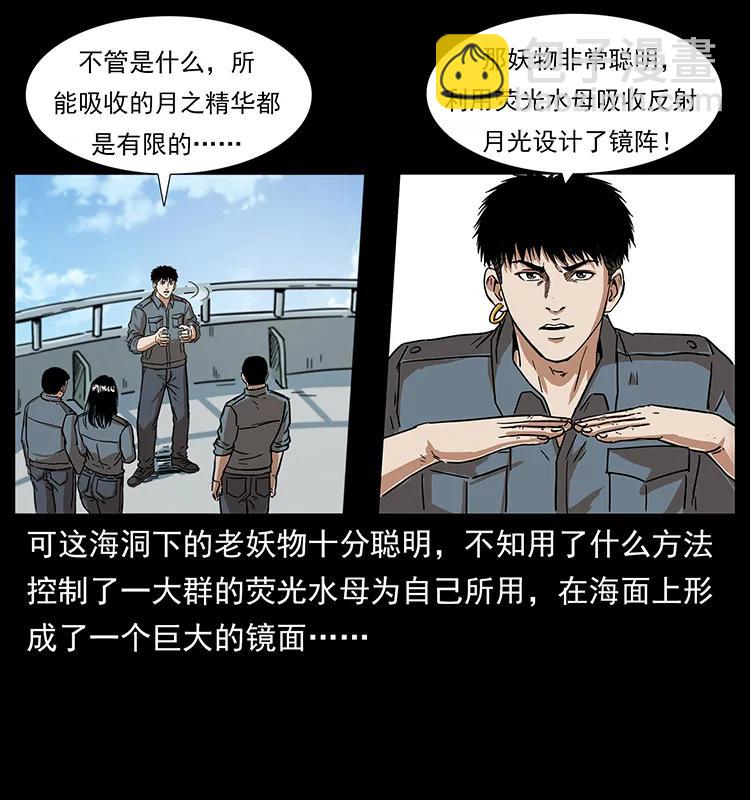 240 意外频发的诱捕62