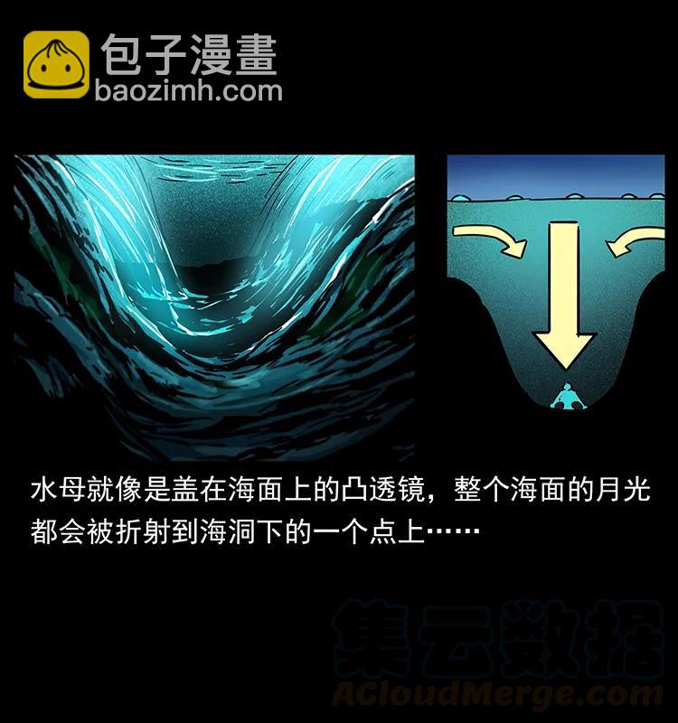 240 意外频发的诱捕64
