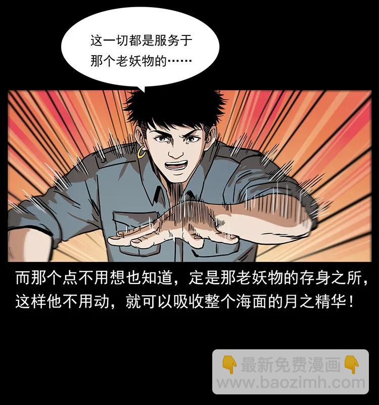 240 意外频发的诱捕65