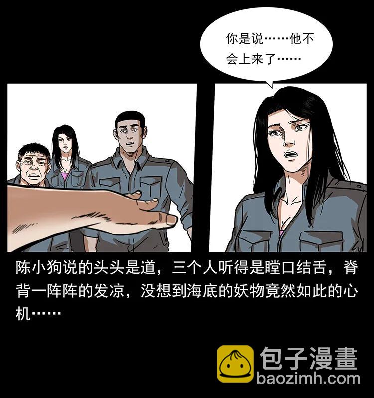 240 意外频发的诱捕66
