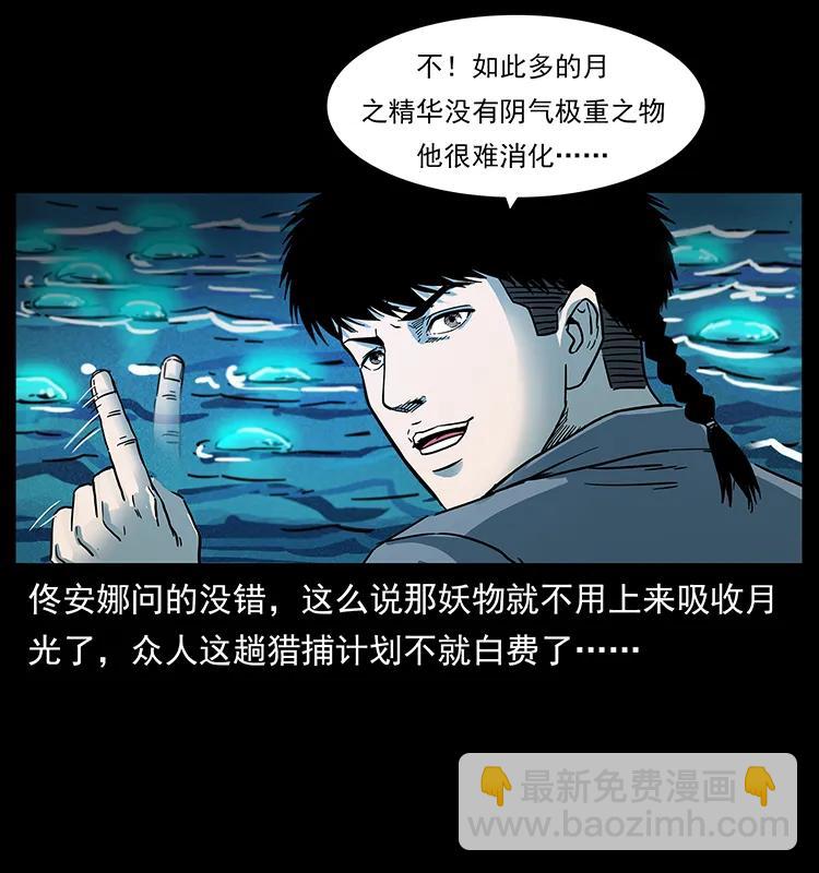 240 意外频发的诱捕67