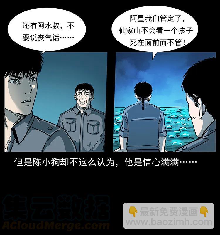 240 意外频发的诱捕68