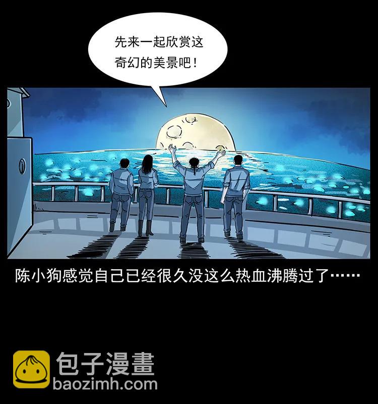 240 意外频发的诱捕69