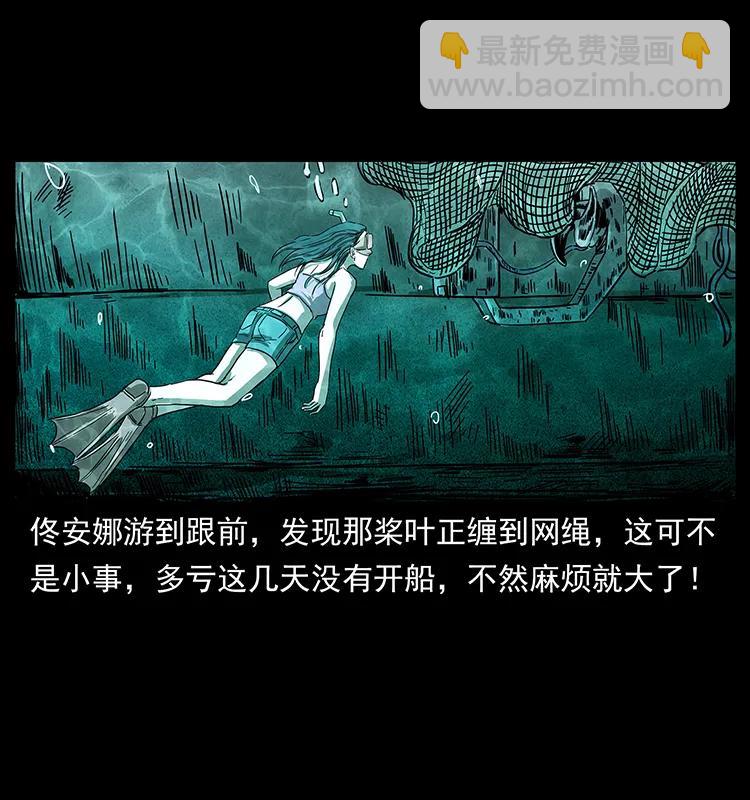 240 意外频发的诱捕7
