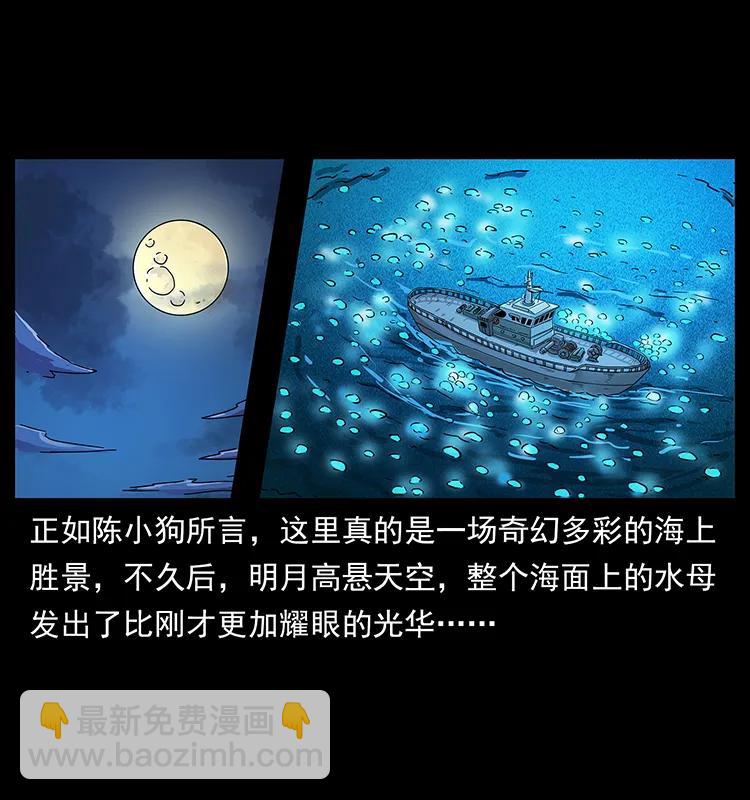 240 意外频发的诱捕70