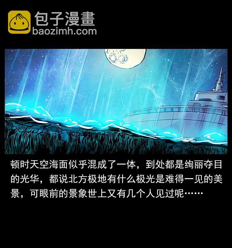 240 意外频发的诱捕71