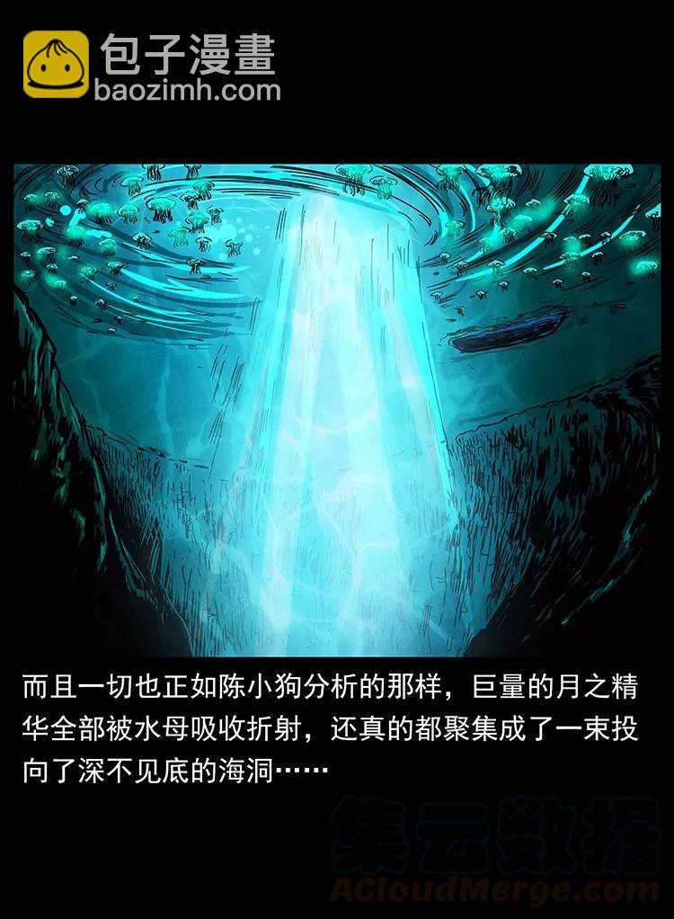 240 意外频发的诱捕72